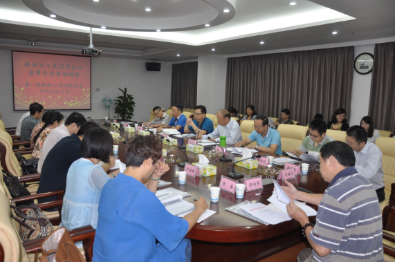 省市國資委領(lǐng)導親臨市屬?lài)蟊O事會(huì )培訓班
