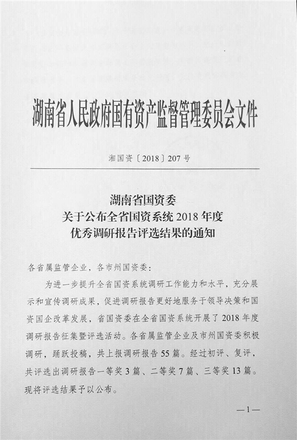 a(chn){гɹ@ȫʡYϵy2018ȃ(yu){ЈȪ