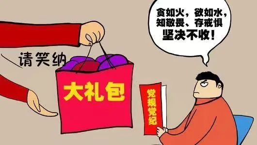 抓好“四頭”破除違規收送紅包禮金陋習