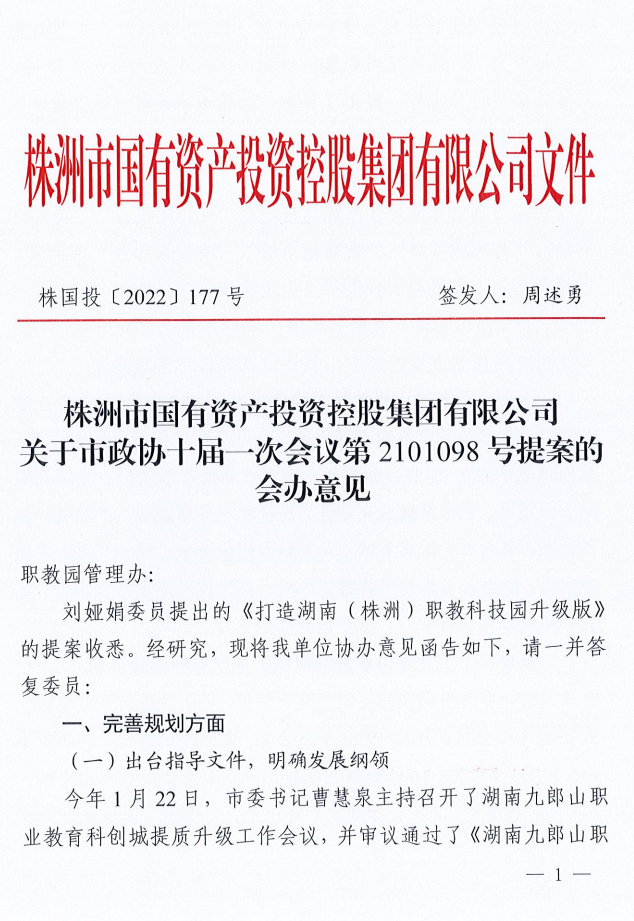 ЇYa(chn)ͶYعɼF޹˾P(gun)f(xi)ʮ-Ε(hu )h2101098̖᰸ĕ(hu )kҊ(jin)
