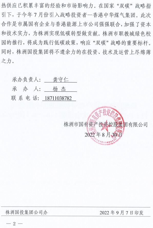 ЇYa(chn)ͶYعɼF޹˾P(gun)f(xi)ʮһ Ε(hu )h2101284̖᰸ĕ(hu )kҊ(jin)