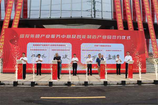 國投集團產(chǎn)業(yè)服務(wù)中心項目及智能制造產(chǎn)業(yè)園項目竣工儀式隆重舉行