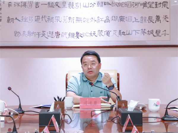 株洲國投集團召開(kāi)安全生產(chǎn)工作專(zhuān)題部署會(huì )議