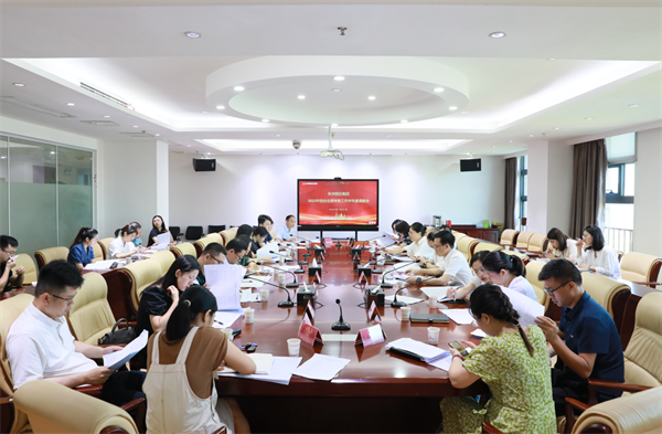 株洲國投集團召開(kāi)綜合業(yè)績(jì)考核專(zhuān)題調度會(huì )