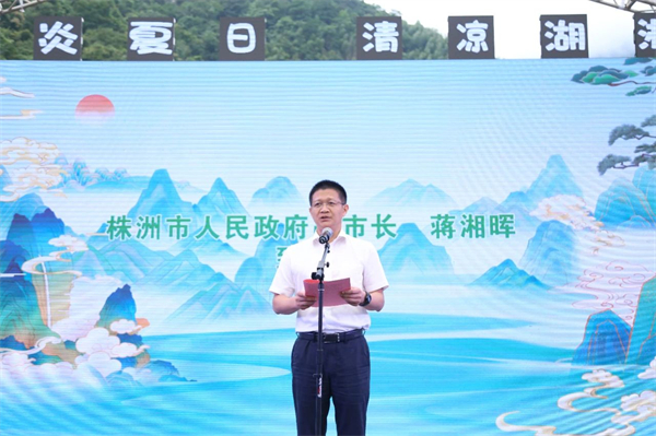 2023最受市場(chǎng)喜愛(ài)的湖湘避暑旅游目的地推選活動(dòng)啟動(dòng)儀式在炎陵神農谷隆重舉行