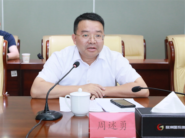 株洲國投集團與萬(wàn)豪國際集團簽訂特許經(jīng)營(yíng)合作協(xié)議