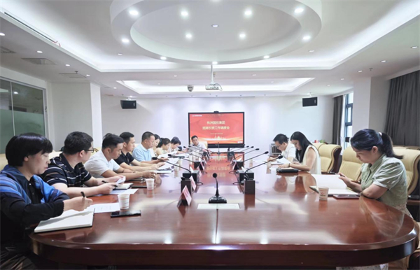 株洲國投集團召開(kāi)招商引資工作調度會(huì )