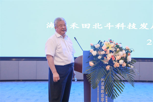 神農湖畔企業(yè)會(huì )客廳:大咖齊聚“參北斗”,共謀應用新未來(lái)