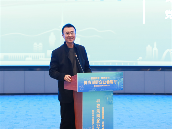 神農湖畔企業(yè)會(huì )客廳:聚焦智能制造 培育工業(yè)經(jīng)濟新動(dòng)能