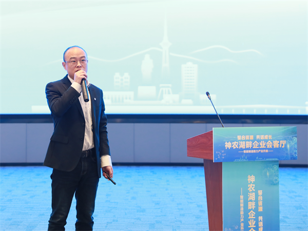 神農湖畔企業(yè)會(huì )客廳:聚焦智能制造 培育工業(yè)經(jīng)濟新動(dòng)能