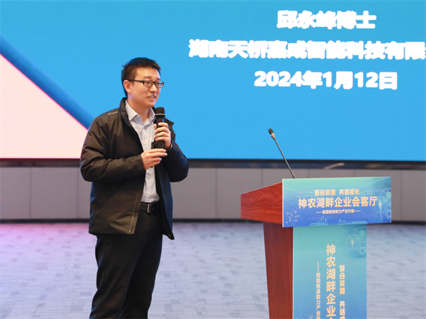 神農湖畔企業(yè)會(huì )客廳:聚焦智能制造 培育工業(yè)經(jīng)濟新動(dòng)能