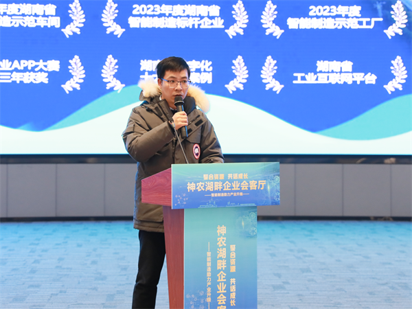 神農湖畔企業(yè)會(huì )客廳:聚焦智能制造 培育工業(yè)經(jīng)濟新動(dòng)能