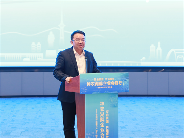 神農湖畔企業(yè)會(huì )客廳:聚焦智能制造 培育工業(yè)經(jīng)濟新動(dòng)能