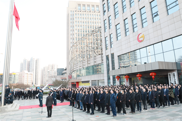 砥礪奮進(jìn) 再啟新程——株洲國投集團舉行農歷新年升旗儀式