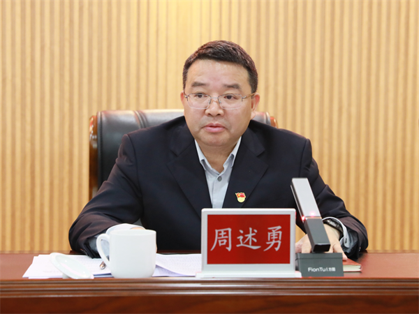 株洲國投集團召開(kāi)2024年黨風(fēng)廉政建設暨反腐敗工作會(huì )議