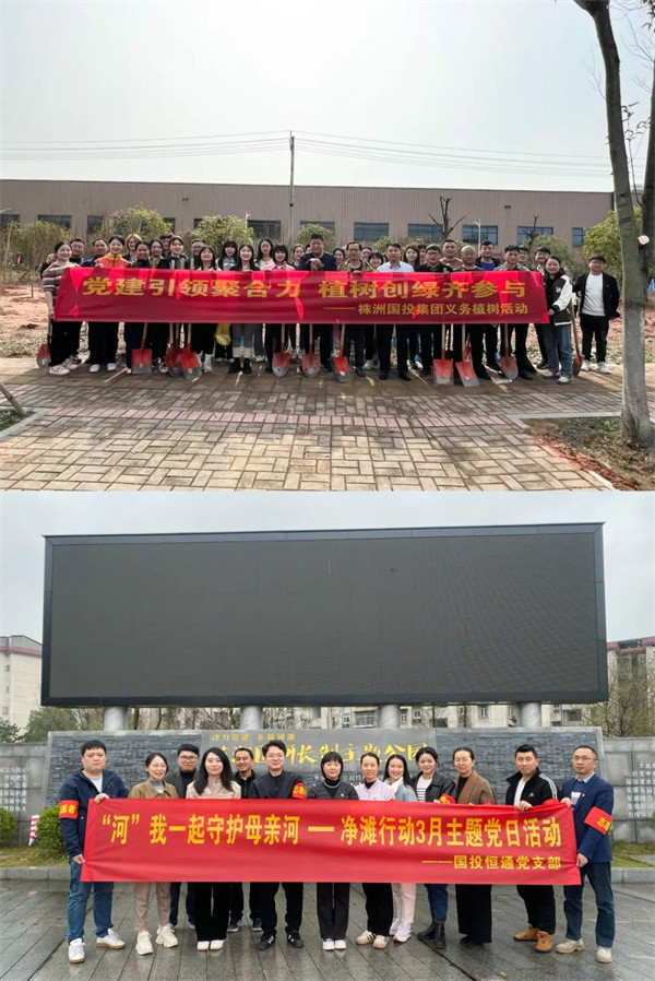 春“鋒”不息,追“鋒”不止——國投集團各基層黨組織開(kāi)展“新時(shí)代·新雷鋒”志愿活動(dòng)
