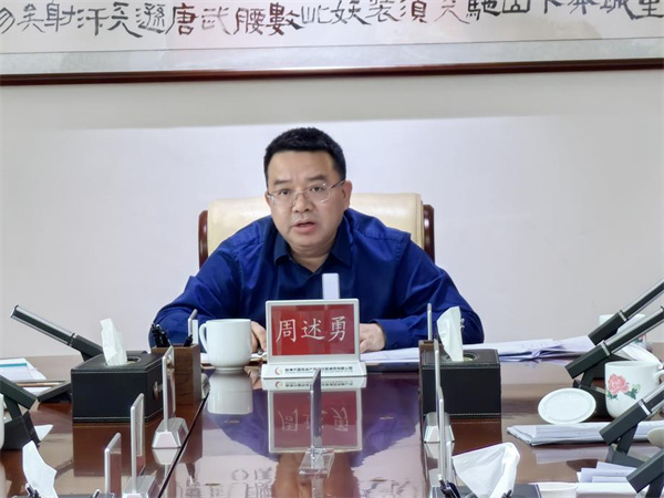 株洲國投集團召開(kāi)重點(diǎn)項目推進(jìn)工作調度會(huì )