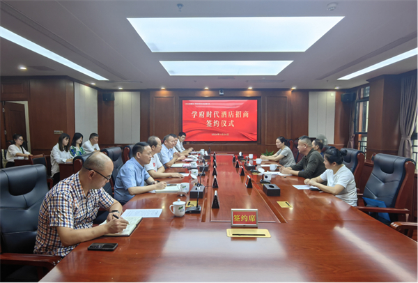 聚力同行 攜手共譜新篇章——云發(fā)置業(yè)公司與株洲紅源酒店簽訂合作協(xié)議