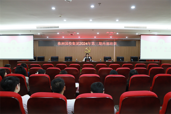 內訓引航話(huà)“保證”,充電蓄能正當時(shí)——國投集團2024年第三期內部培訓活動(dòng)圓滿(mǎn)收官