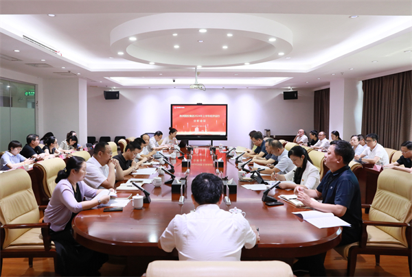 錨定目標再加壓 持續發(fā)力再提速——株洲國投集團召開(kāi)2024年上半年經(jīng)濟運行分析會(huì )