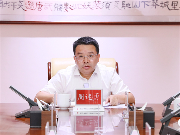 錨定目標再加壓 持續發(fā)力再提速——株洲國投集團召開(kāi)2024年上半年經(jīng)濟運行分析會(huì )
